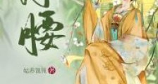 公主她权倾朝野了(重生)
