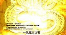 网游之紫金龙帝