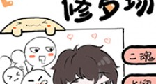穿回来后每天都在修罗场