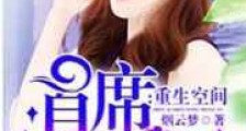 重生神医商女