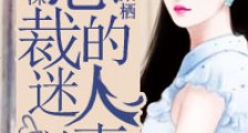 重生之祸水美人