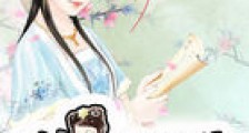 重生归来:邪王宠妻上天