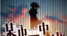 某市一中高二某班