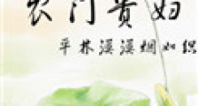 农门贵妇