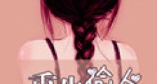 重生偷人