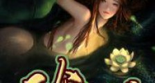 画个貂蝉做老婆
