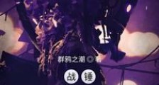 战锤:以涅槃之名