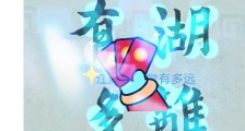 江湖离庙堂有多远