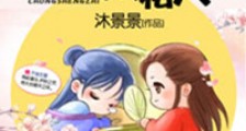 重生之高冷男神太粘人