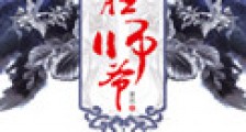 变脸师爷
