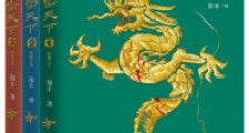 神偷天下(出书版)