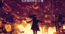 我就是神!笔趣阁版
