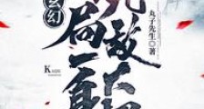 罗天九道天书