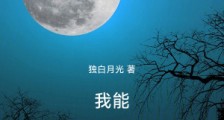 我能记录奇观笔趣阁版