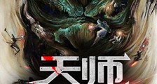 天师寻龙诀(同名:风水神医,皮剑青朱栩诺)笔趣阁版