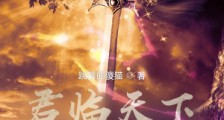 君临天下:神话最强帝皇笔趣阁版