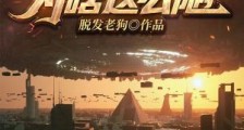 四合院:我的穿越为啥这么陋笔趣阁版