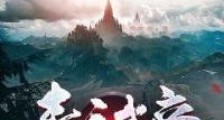 青天武帝笔趣阁版