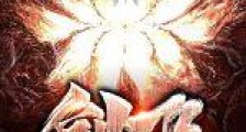 剑飞笔趣阁版