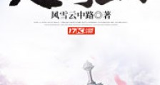 定河山笔趣阁版