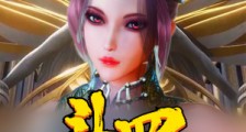 斗罗:我坑玉小刚就能变强笔趣阁版