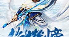 唯剑独尊(又名:绝世剑帝)笔趣阁版