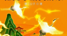 我直播问答社死了诸天群豪笔趣阁版