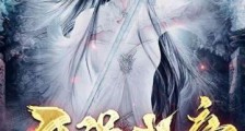 至强武帝笔趣阁版