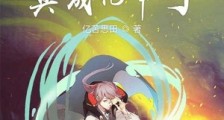 帝皇皮套真成铠甲了笔趣阁版