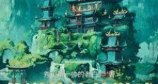 贫道的修仙游戏成真了