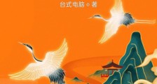 射了那只雕,你就是郭靖笔趣阁版
