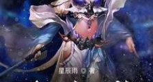 万界大强盗