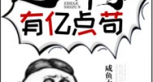 宗门:这个师尊有亿点苟笔趣阁版