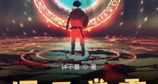 旧日学霸笔趣阁版