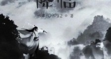 绝世唐门:降临笔趣阁版