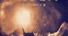 神诡:我就是神笔趣阁版