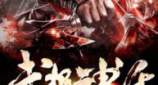 武极神话笔趣阁版