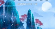 景泰风云:大明第一荒唐皇帝2024新版