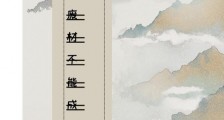 谁说废材不能成神