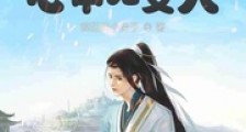 若想拨刀神:心中无女人笔趣阁版
