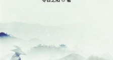 从封神开始的诸天之旅笔趣阁版