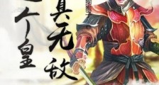 这个皇子真无敌笔趣阁版