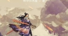 开局一元秒杀满级拔刀术笔趣阁版