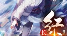 长生剑,红尘仙笔趣阁版