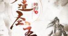 大道圣主笔趣阁版