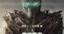 掌控概率:从基础技能开始笔趣阁版