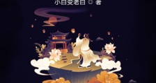 掌上仙庭笔趣阁版