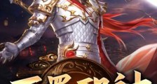 不羁邪神笔趣阁版
