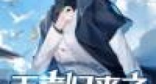 王者归来之重返巅峰笔趣阁版
