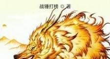 长生道君:我修为没有瓶颈2024新版